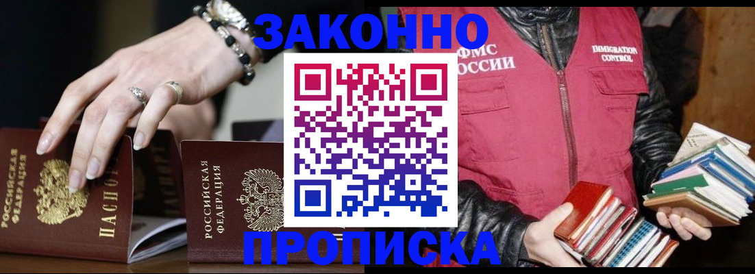 временная регистрация 2025 в Солнечногорске