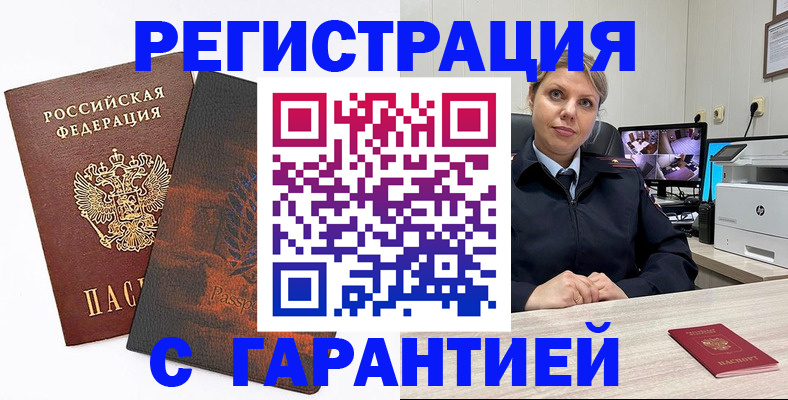 пропишу в квартире в Солнечногорске