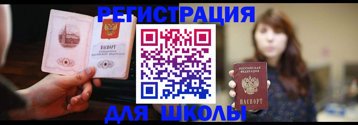 прописка паспорт в Солнечногорске