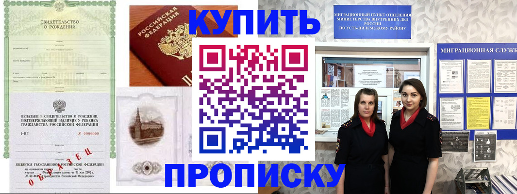 прописка законно в Солнечногорске