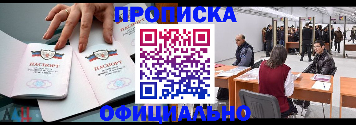 временная регистрация гарантия в Солнечногорске