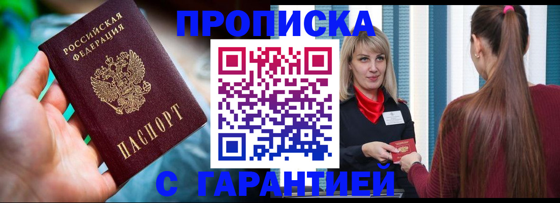 временная регистрация адрес в Солнечногорске